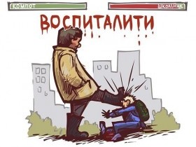 Воспиталити