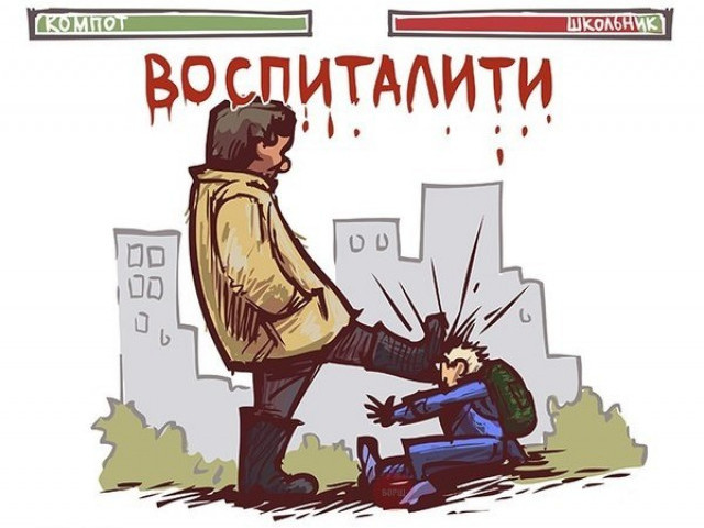 Воспиталити